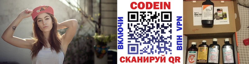 как найти   Нариманов  Кодеиновый сироп Lean напиток Lean (лин) 