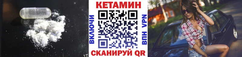 КЕТАМИН ketamine Нариманов