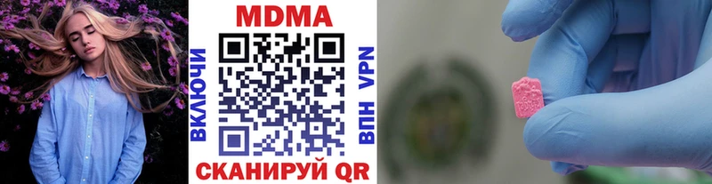 MDMA кристаллы  Нариманов 