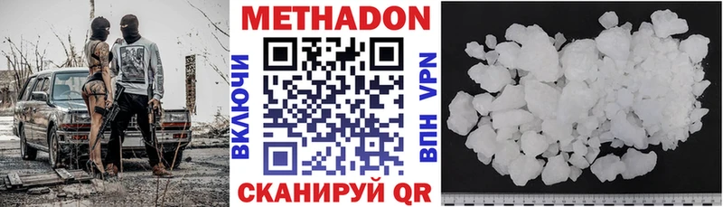 где можно купить   Нариманов  Метадон белоснежный 