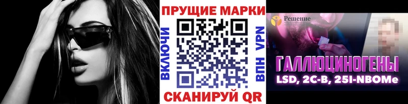 мориарти состав Нариманов Марки NBOMe 1500мкг хочу