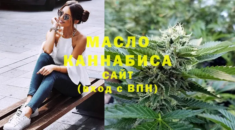 ТГК гашишное масло  наркота  Нариманов 